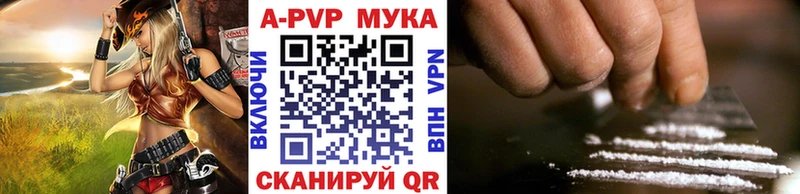 Купить  Курчатов  Альфа ПВП кристаллы 