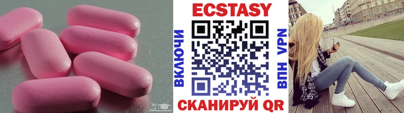 Купить закладки  Курчатов  ЭКСТАЗИ 300 mg 