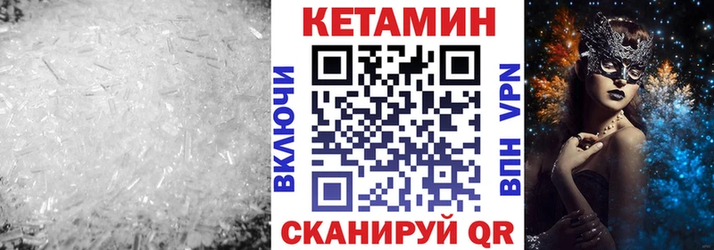 КЕТАМИН ketamine Купить где Курчатов