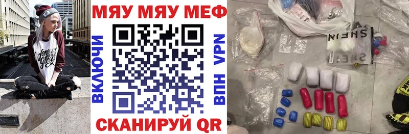 Мефедрон 4 MMC  Купить  Курчатов 