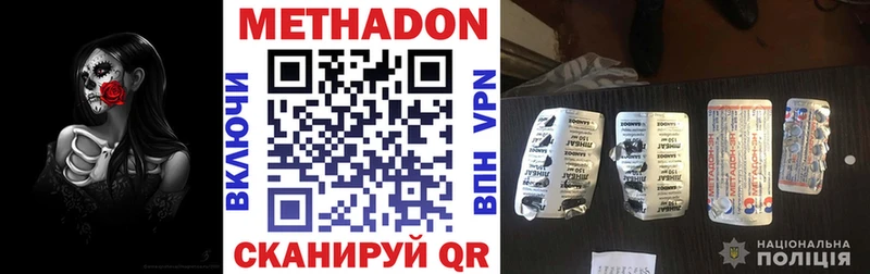 Метадон methadone  Купить где  Курчатов 